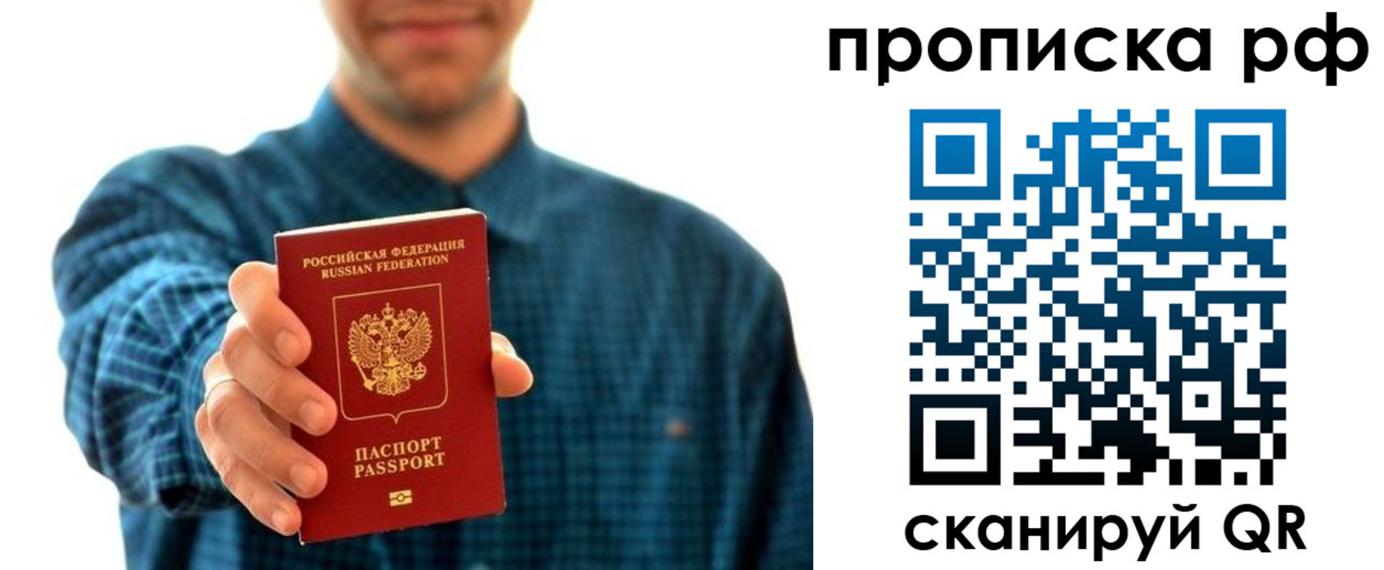 прописка гарантия в Цивильске