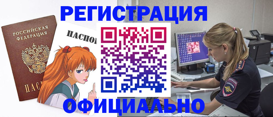 временная регистрация адрес в Цивильске