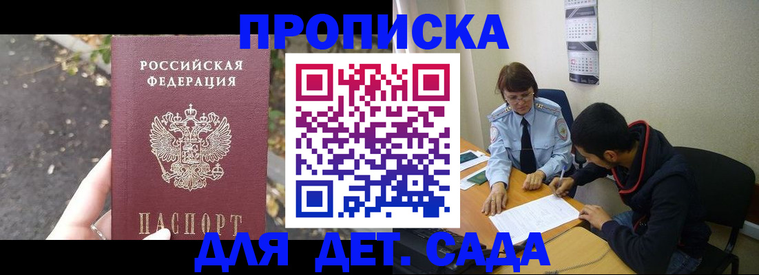 временная регистрация законно в Цивильске