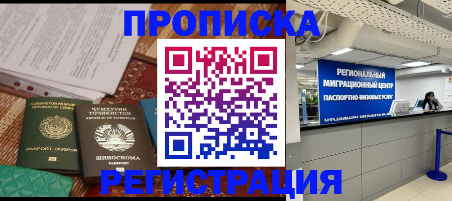временная регистрация поиск в Цивильске